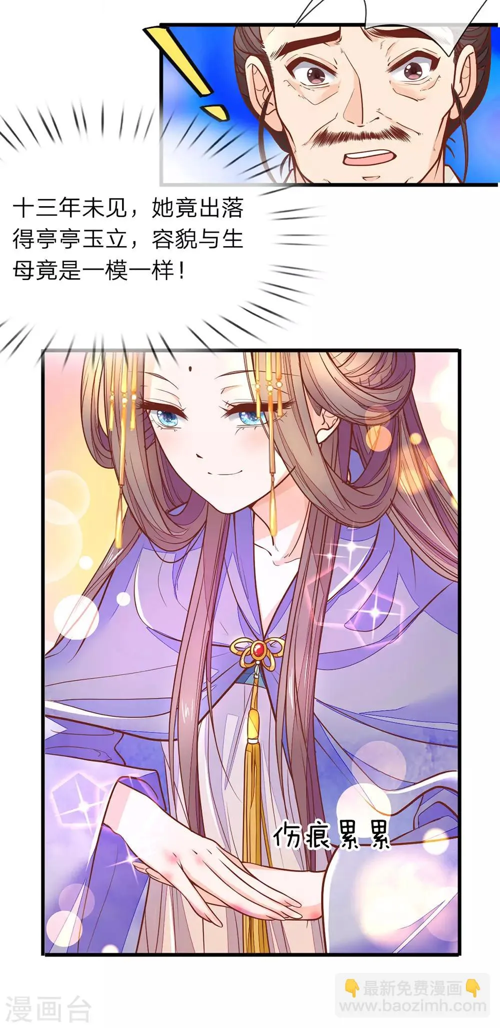 第4话 好戏开场 第6页