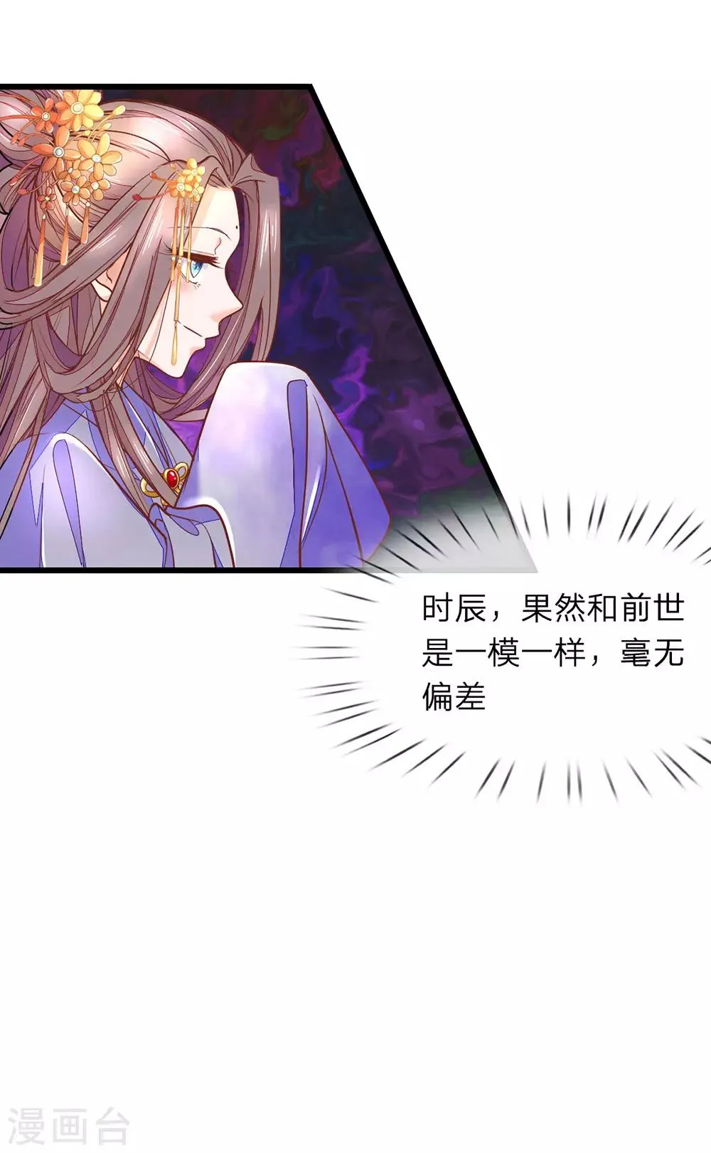 第4话 好戏开场 第12页