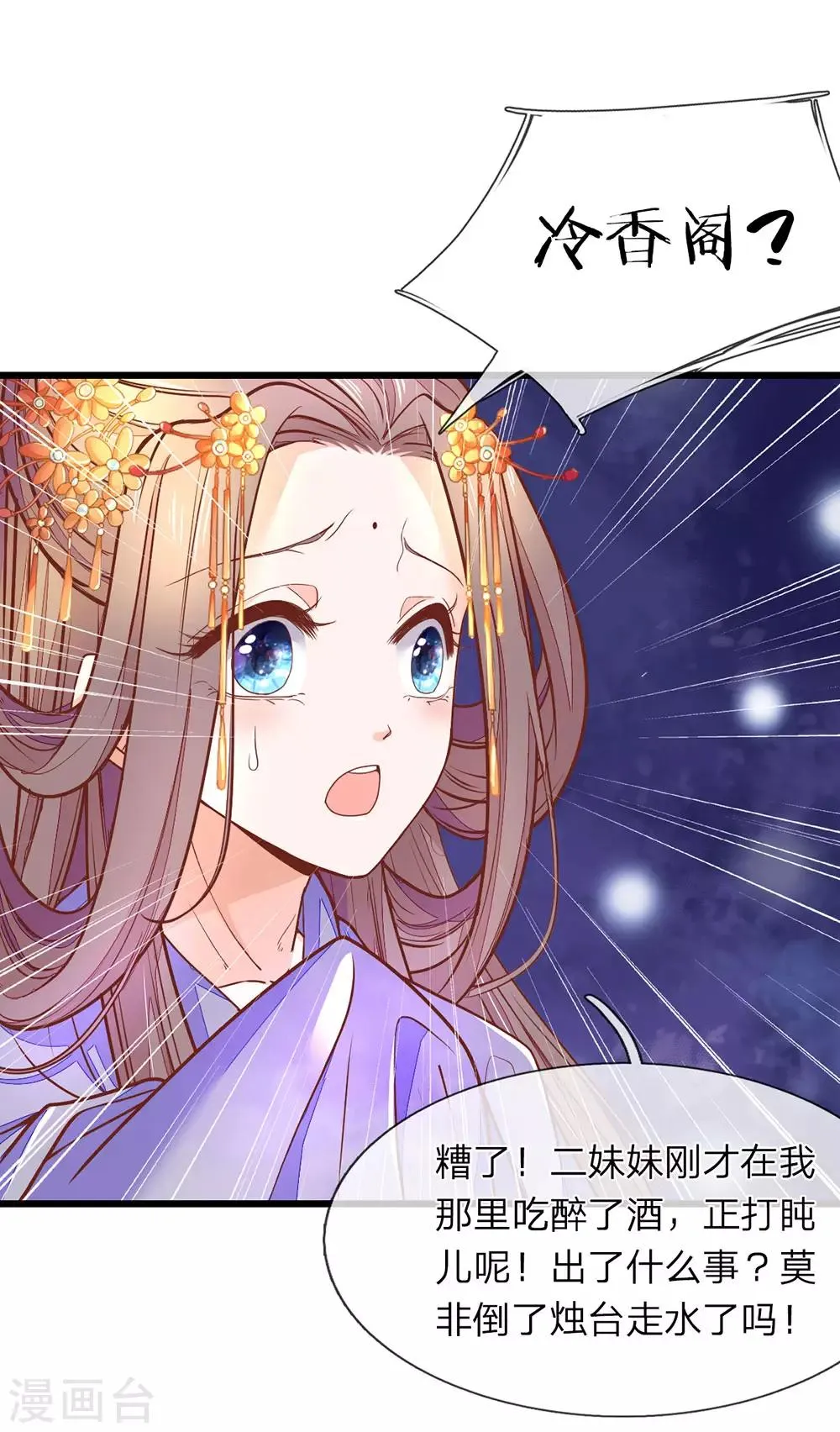 第4话 好戏开场 第13页