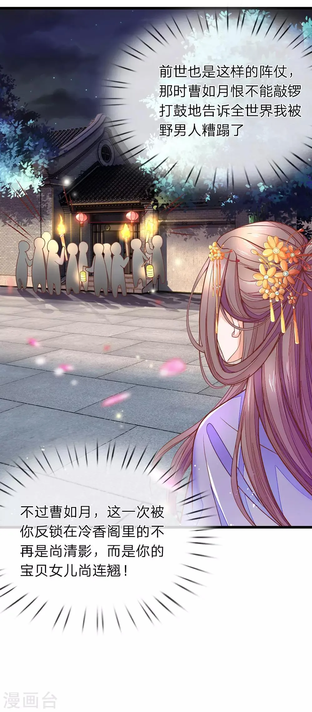 第4话 好戏开场 第17页