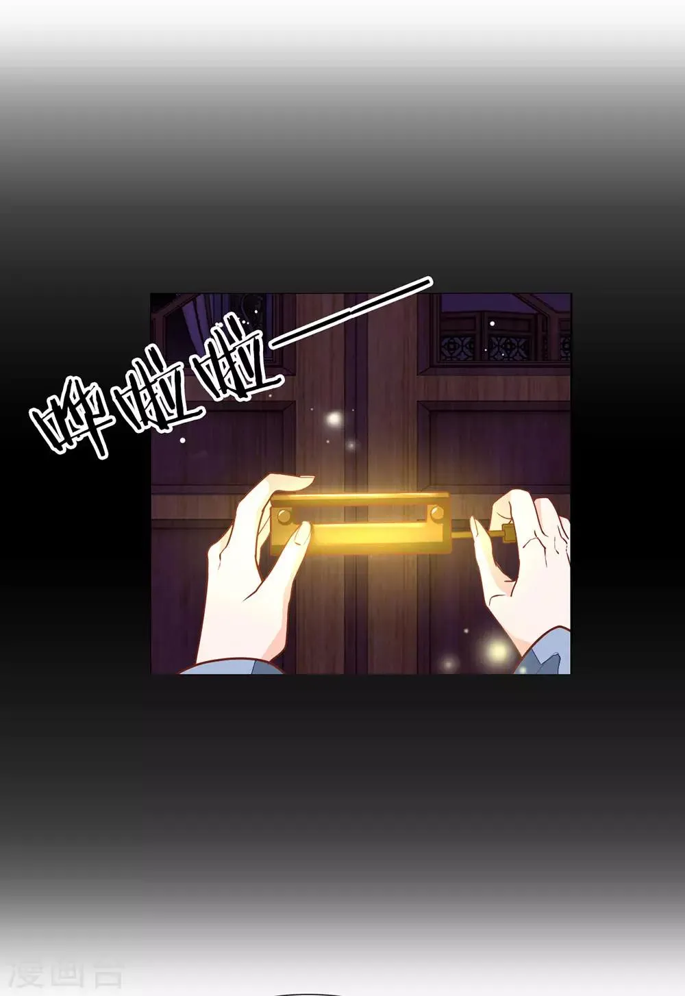 第4话 好戏开场 第21页