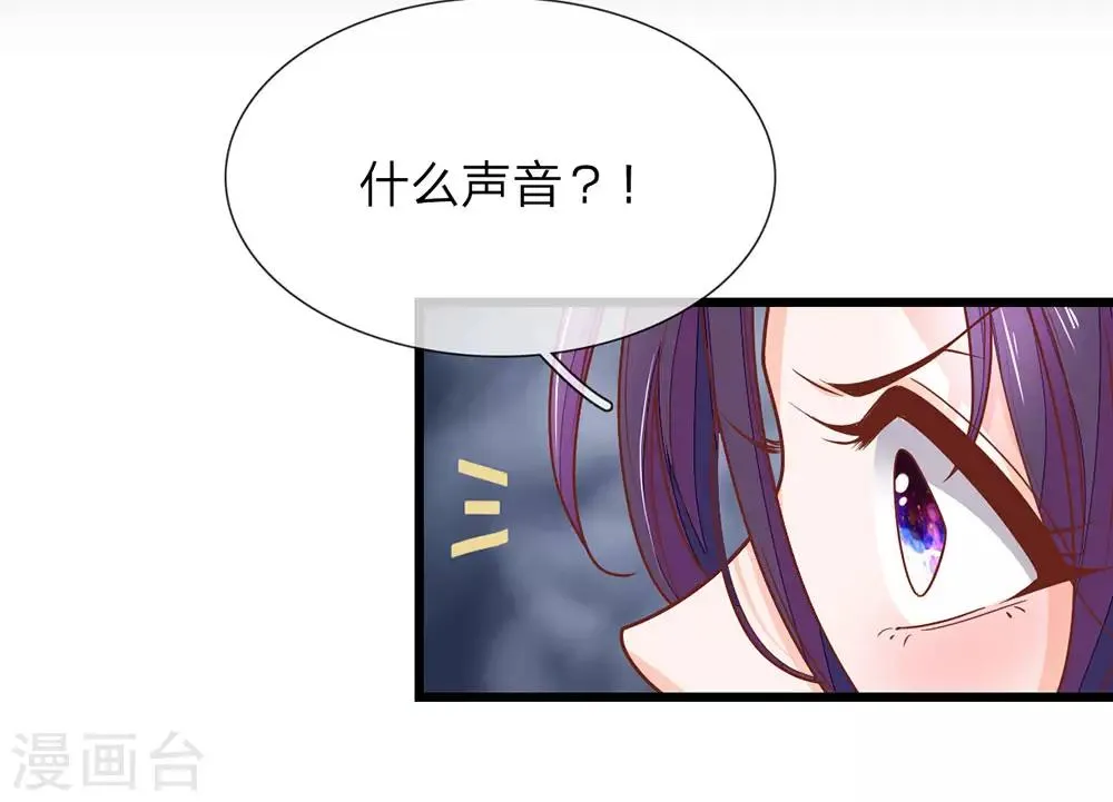 第4话 好戏开场 第22页