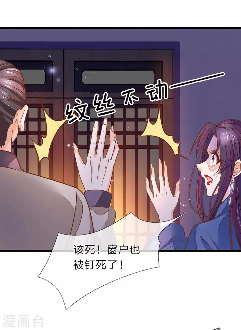 第4话 好戏开场 第26页