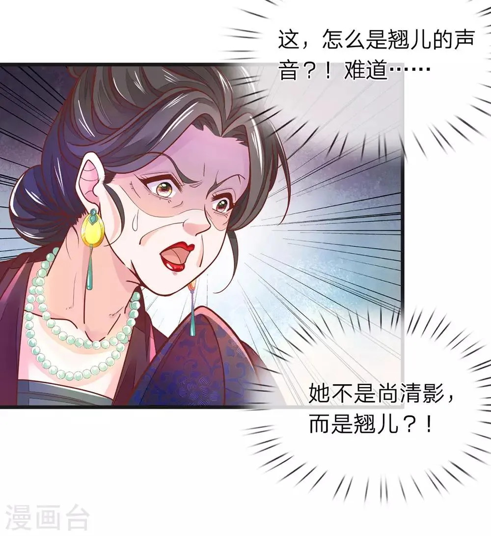 第5话 怎么是你 第8页