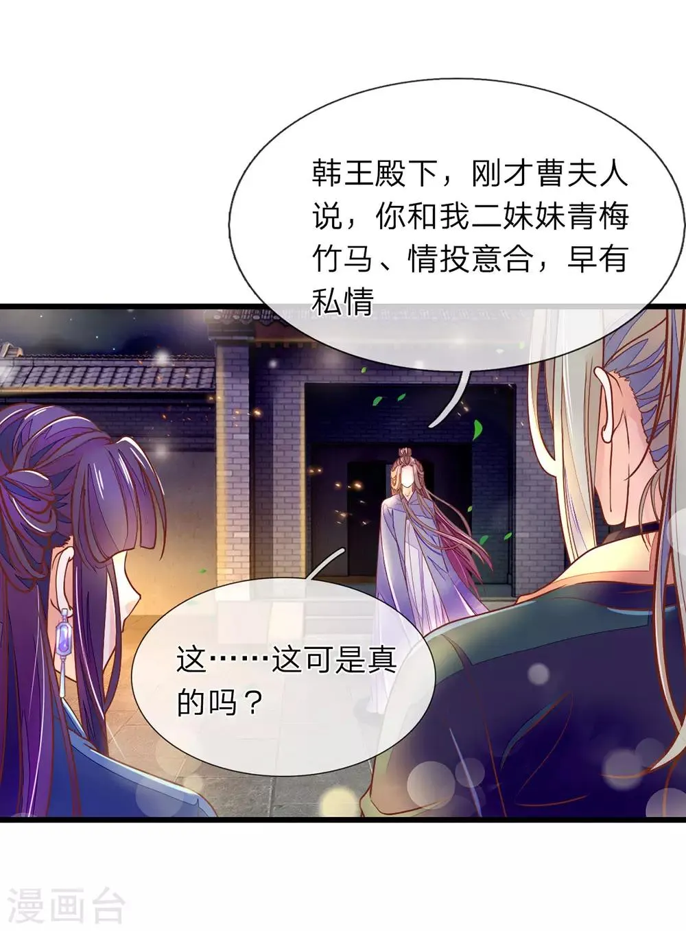 第6话 好不要脸 第1页