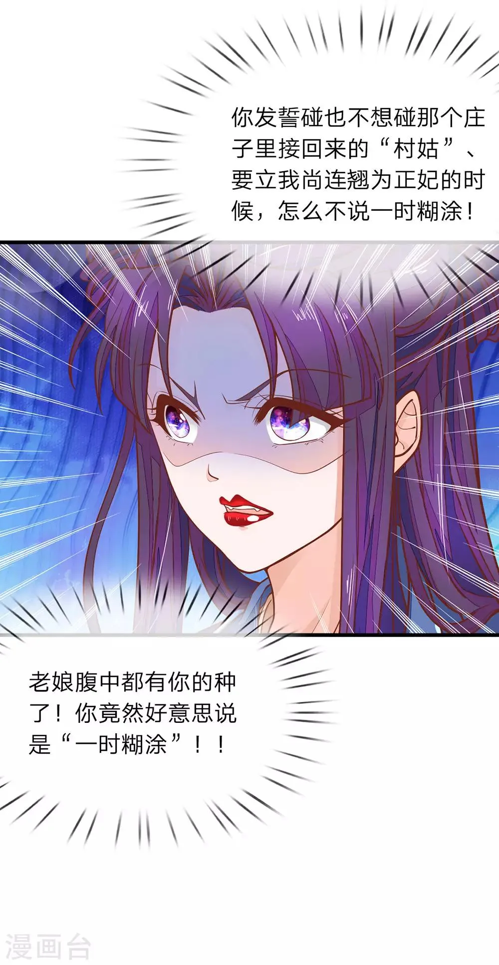 第6话 好不要脸 第5页