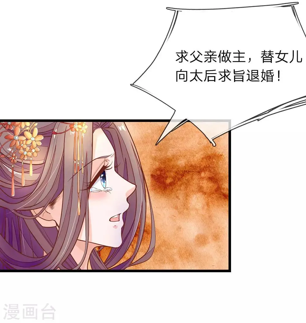 第6话 好不要脸 第11页