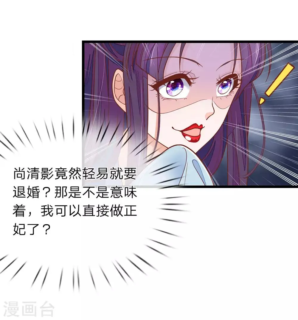 第6话 好不要脸 第14页
