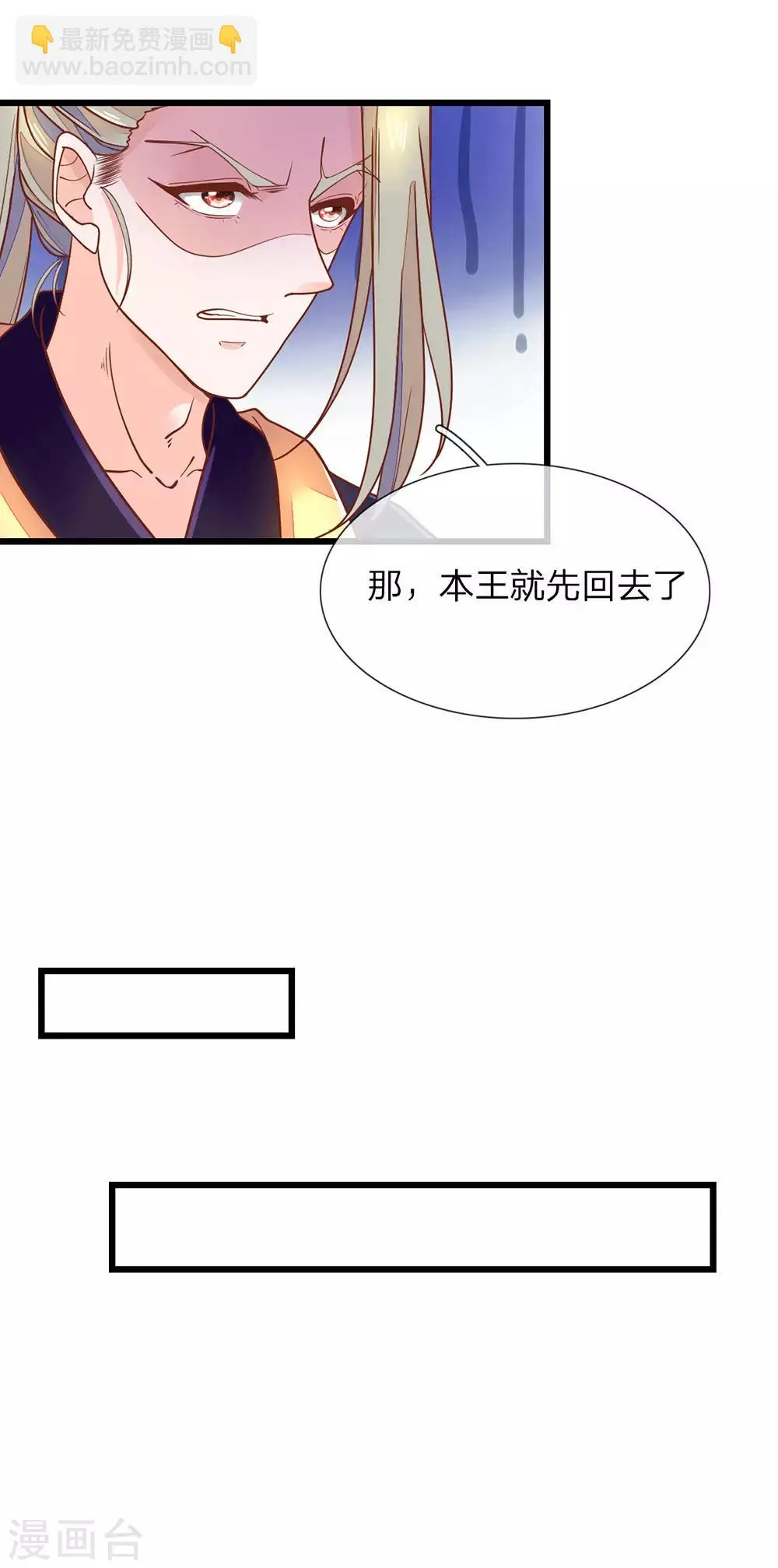 第7话 他委屈呢 第7页