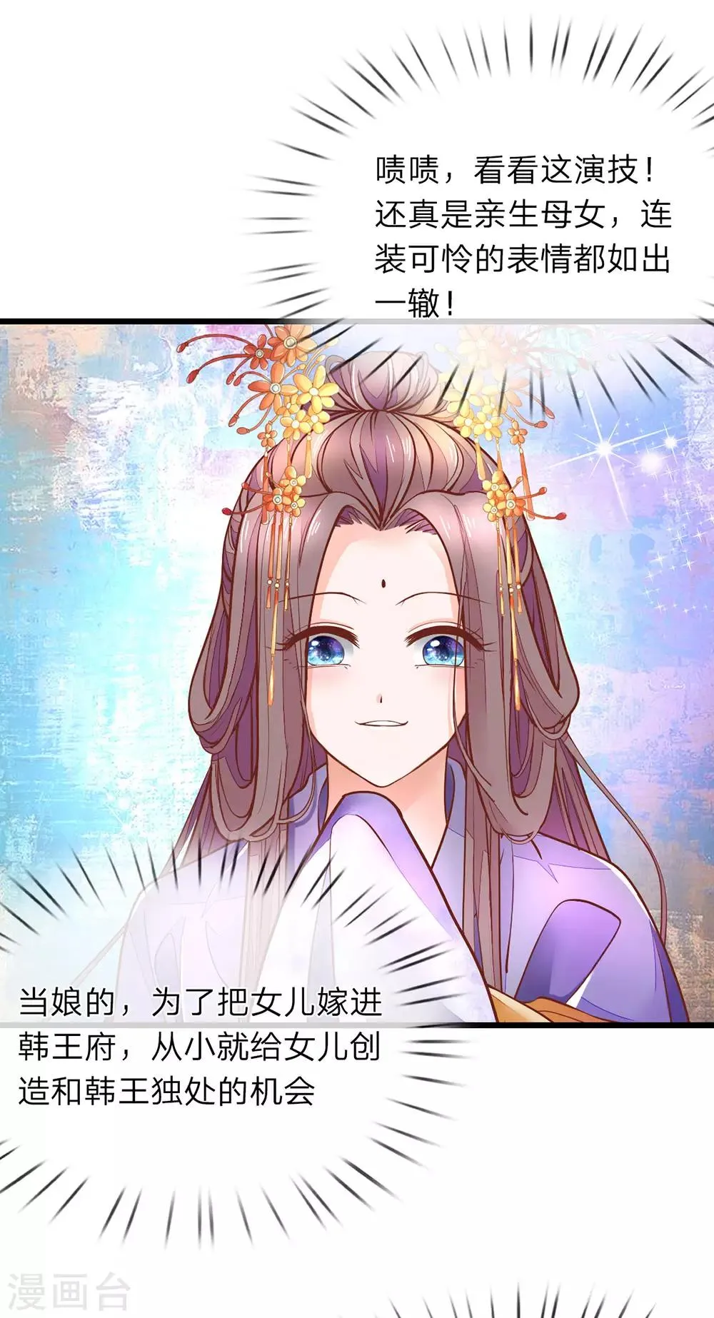 第7话 他委屈呢 第12页