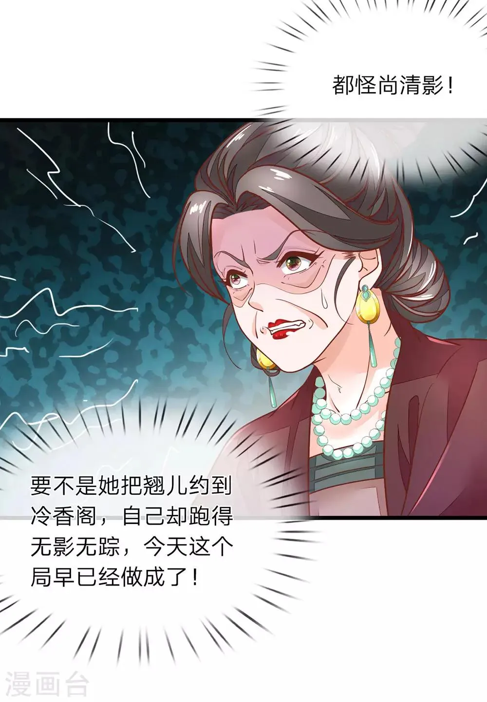第7话 他委屈呢 第16页