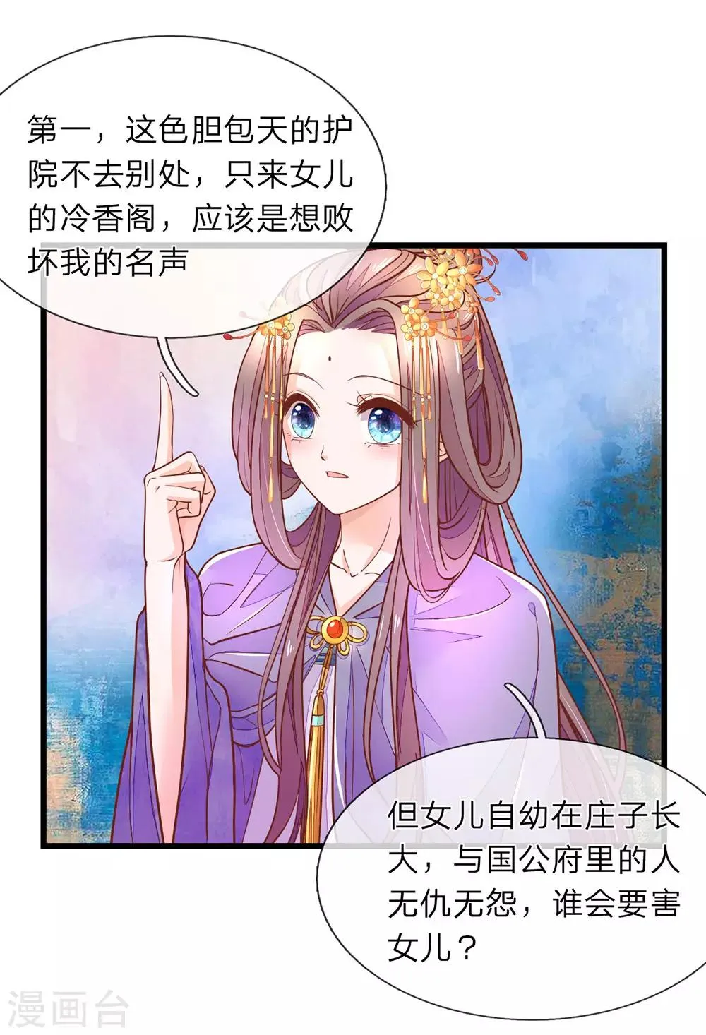第8话 发怒老爹 第5页