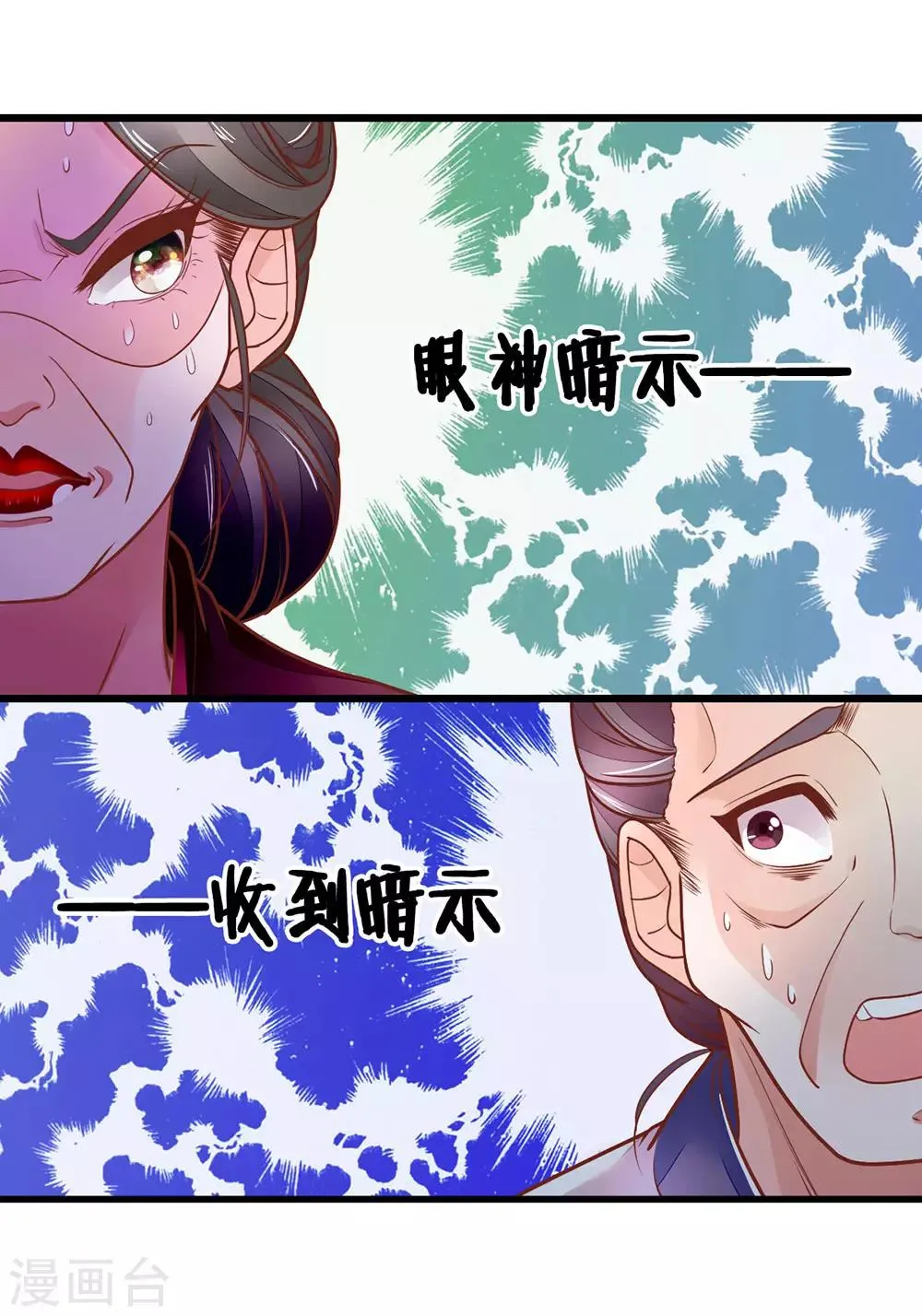 第8话 发怒老爹 第8页