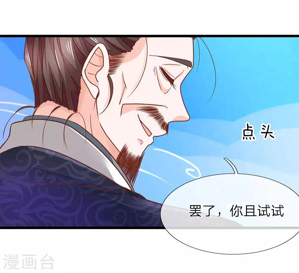 第8话 发怒老爹 第14页