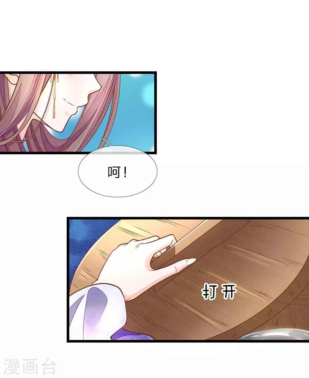 第9话 削他头发 第4页