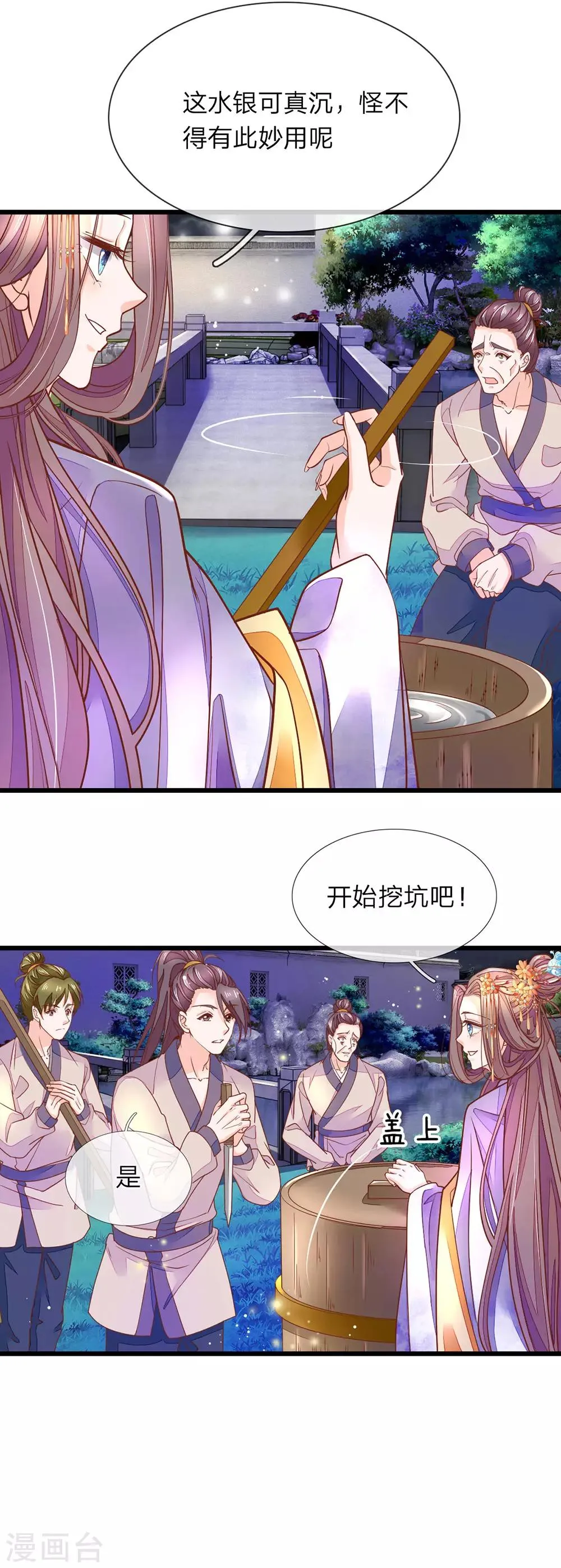 第9话 削他头发 第5页