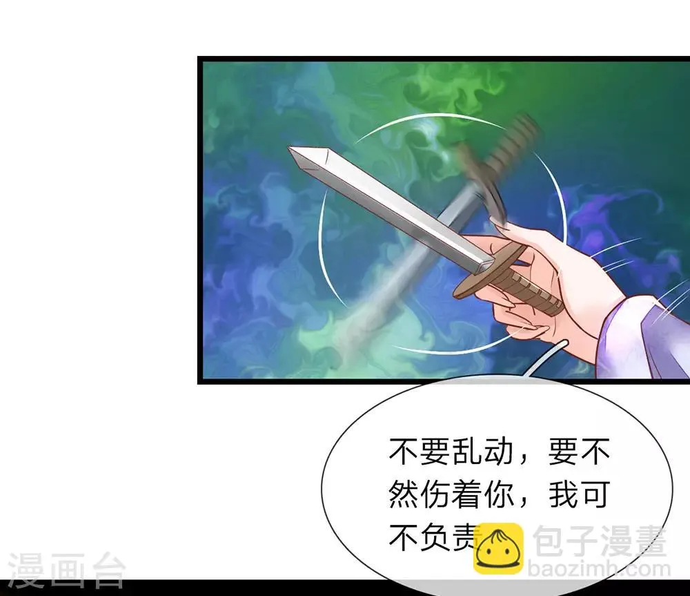第9话 削他头发 第8页
