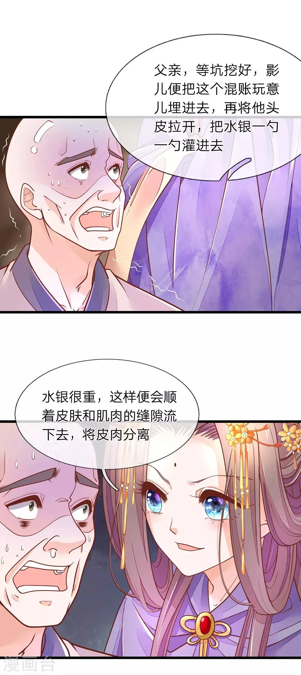 第9话 削他头发 第11页