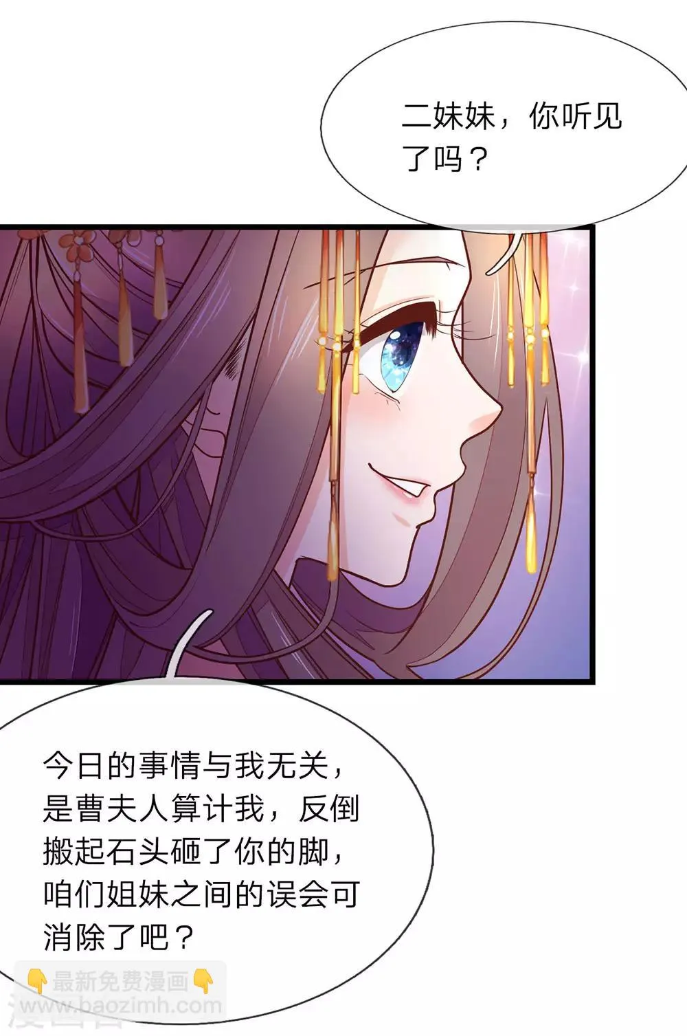 第10话 砸自己脚 第2页