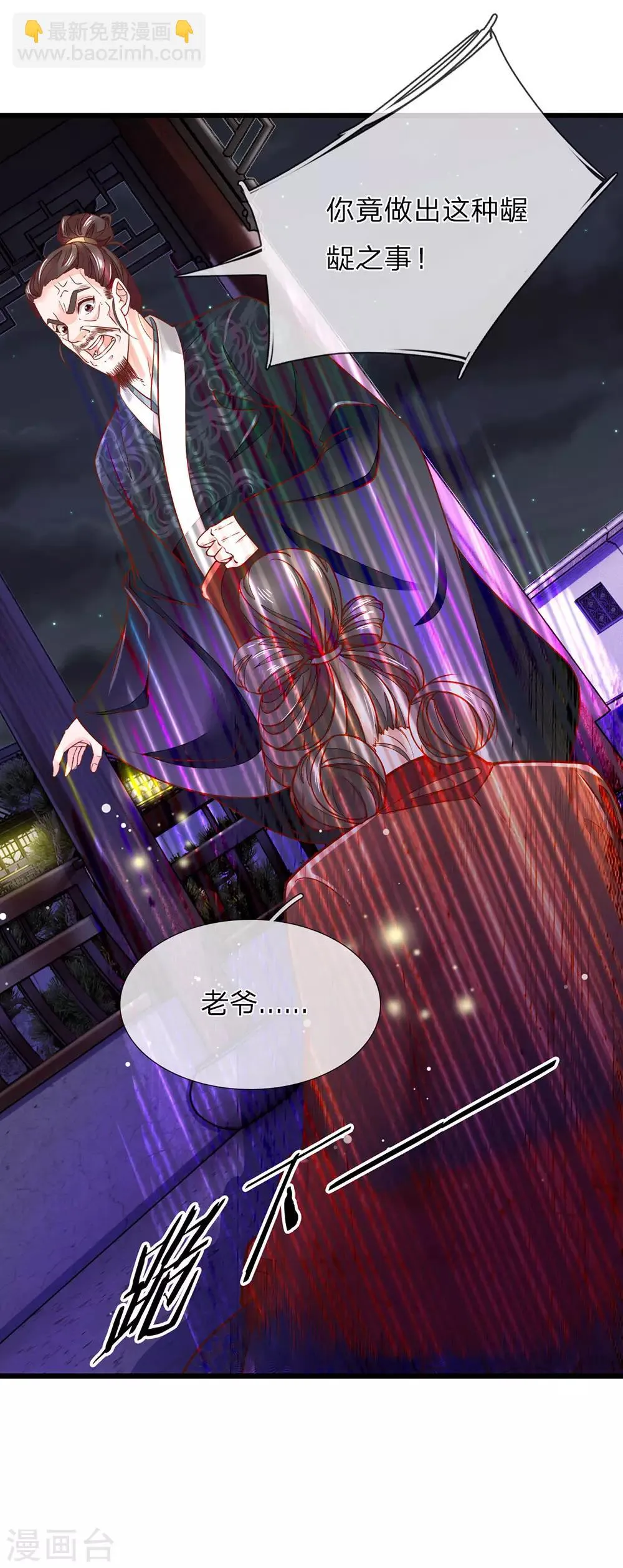 第10话 砸自己脚 第4页