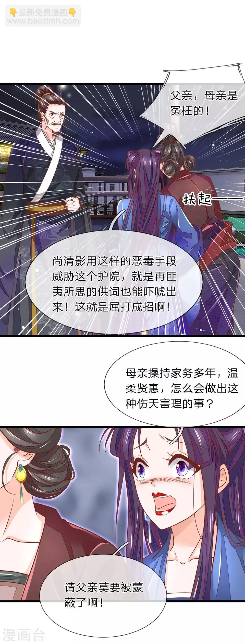 第10话 砸自己脚 第5页