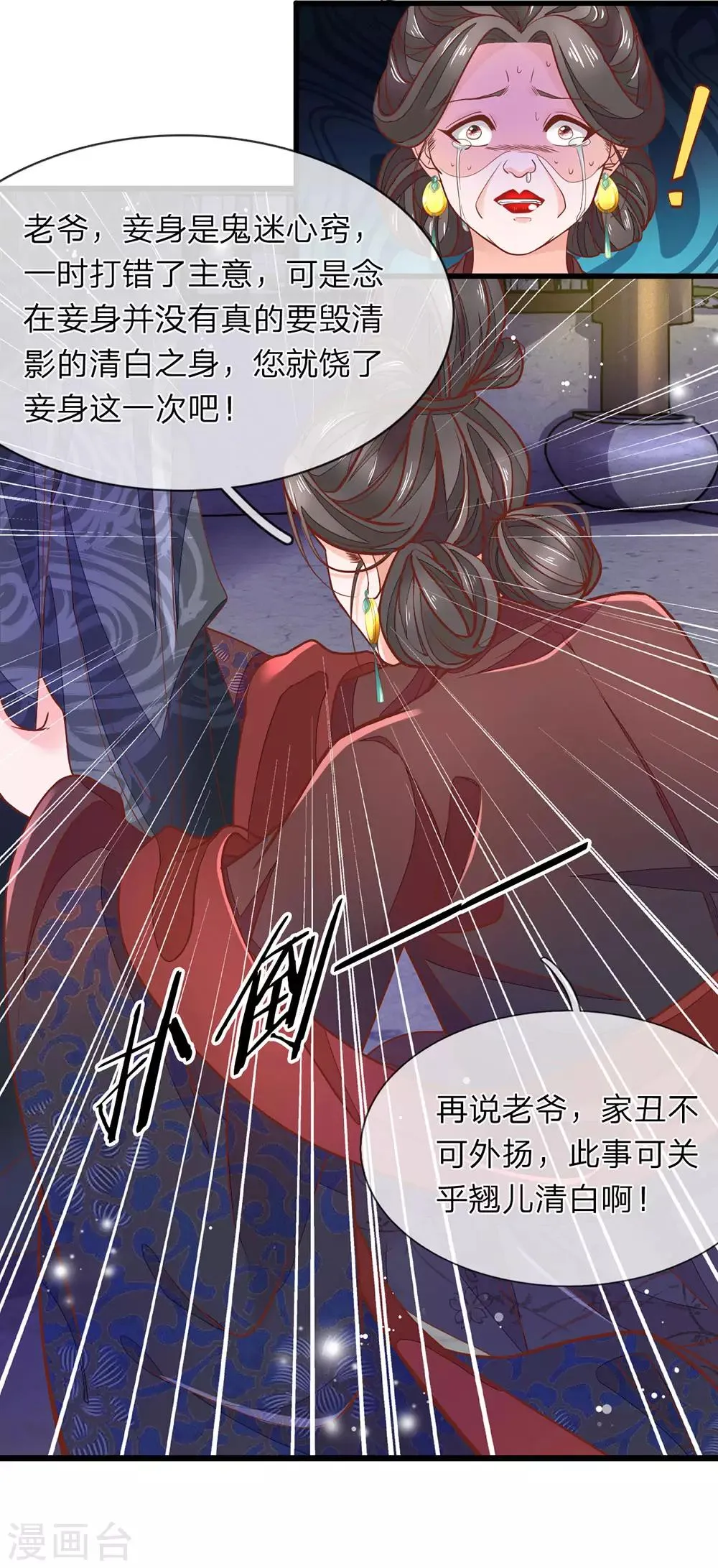第10话 砸自己脚 第10页
