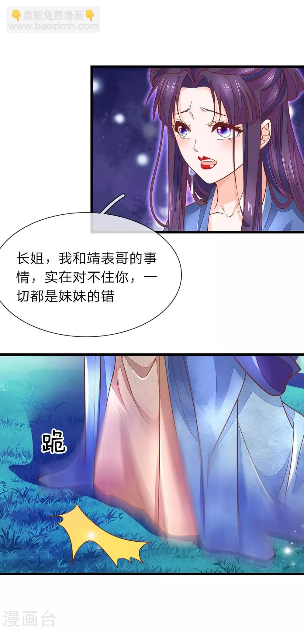 第10话 砸自己脚 第11页