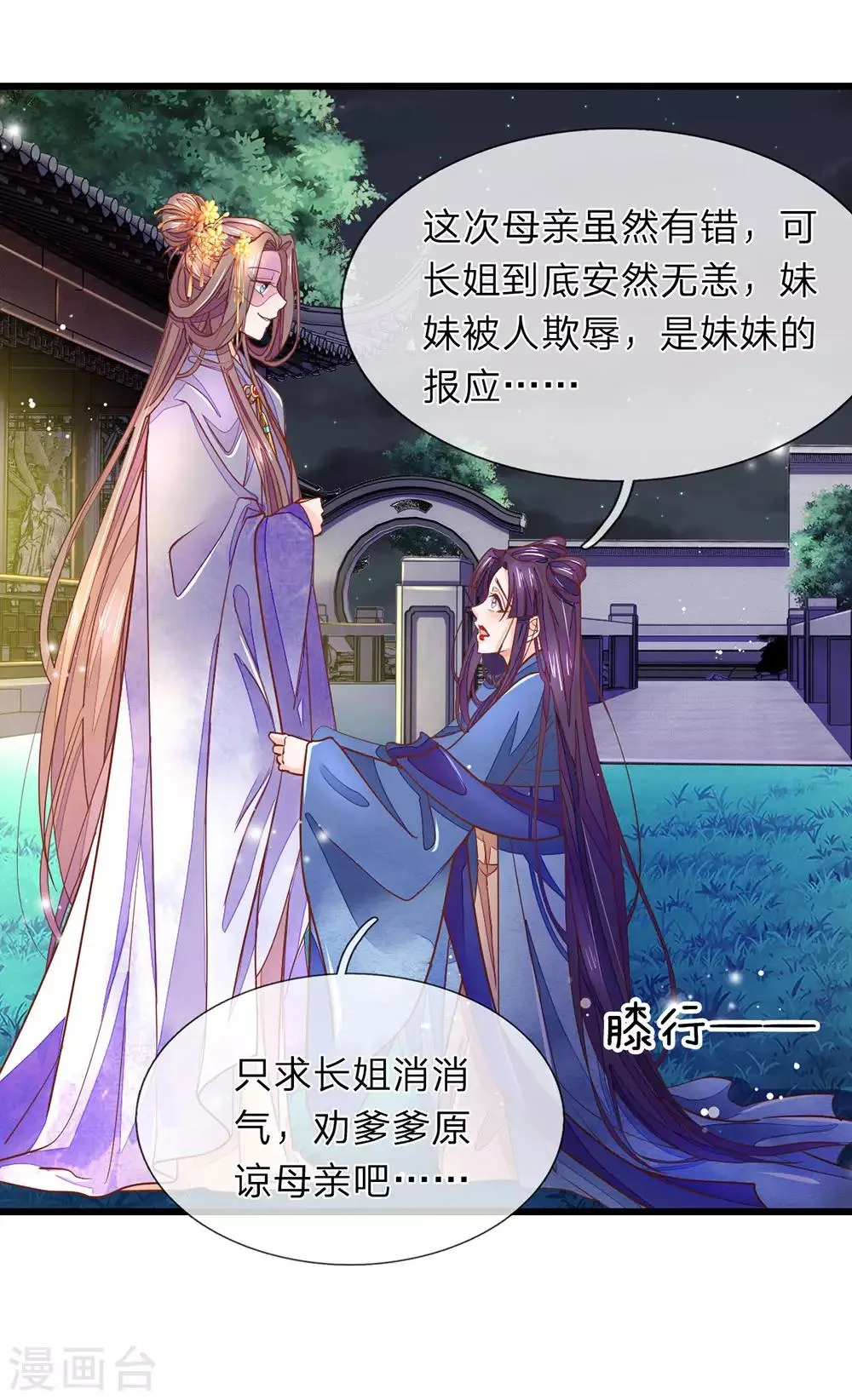 第10话 砸自己脚 第12页