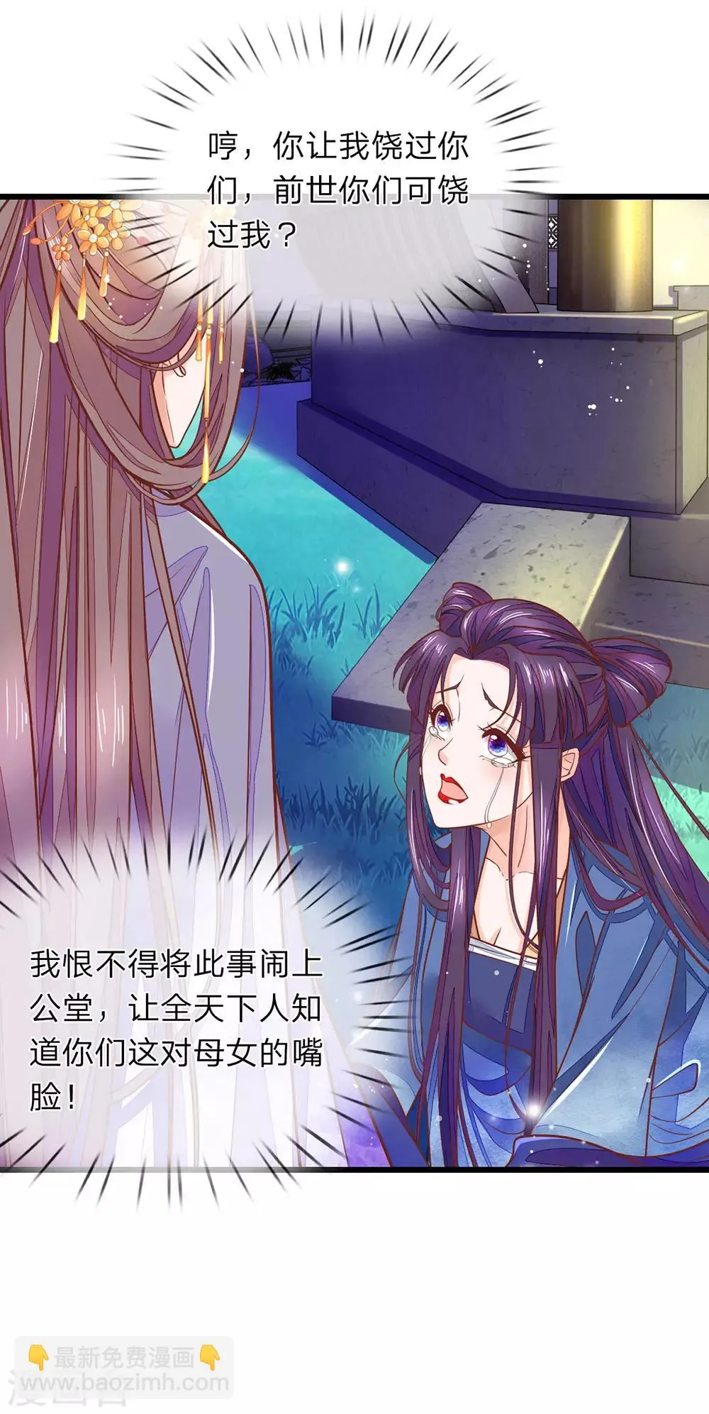 第10话 砸自己脚 第13页