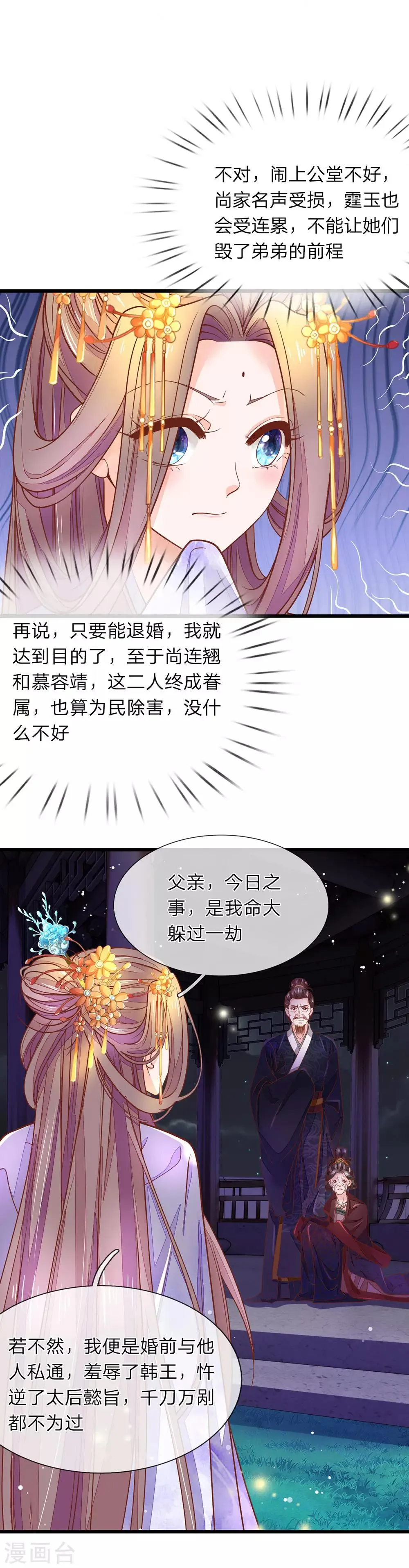 第11话 非常的爽 第1页