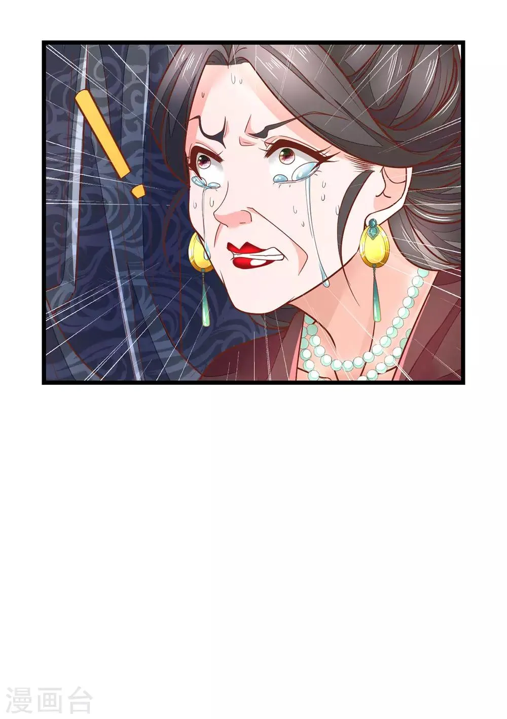 第11话 非常的爽 第3页