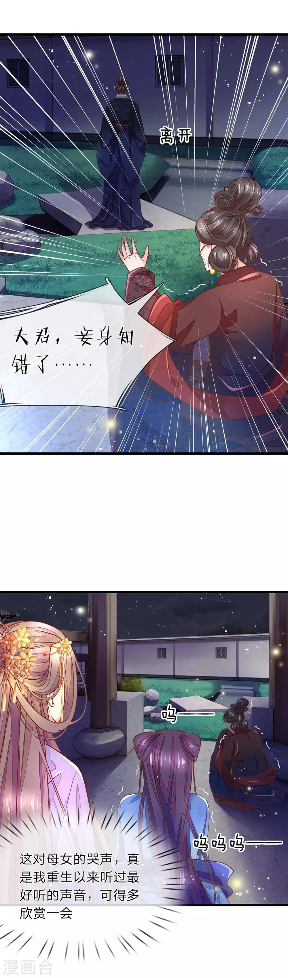 第11话 非常的爽 第5页
