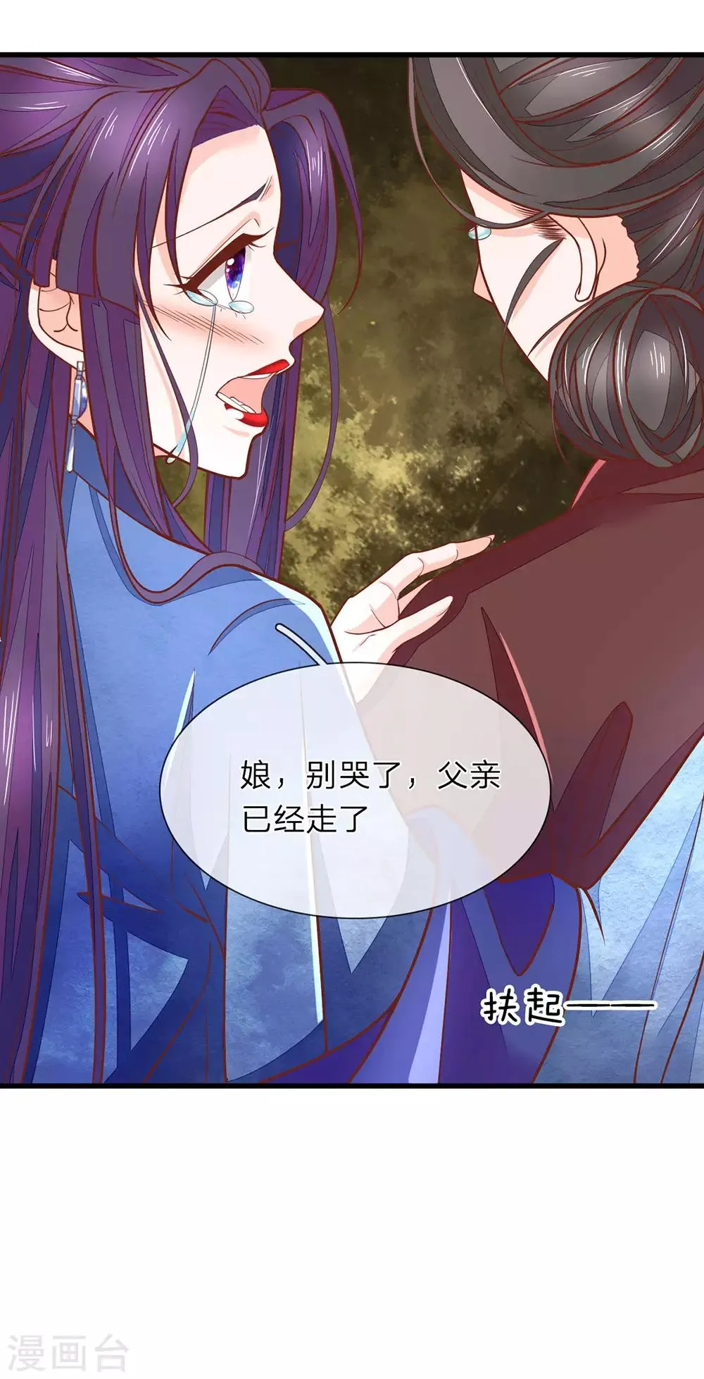 第11话 非常的爽 第6页