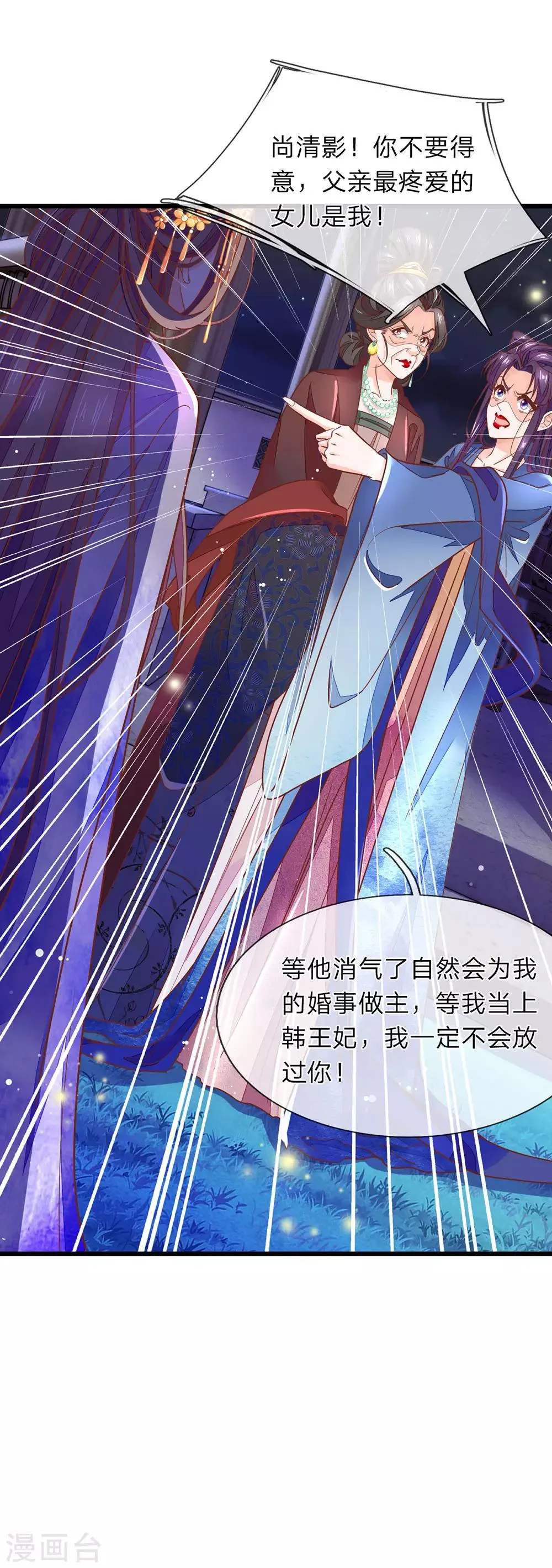 第11话 非常的爽 第9页
