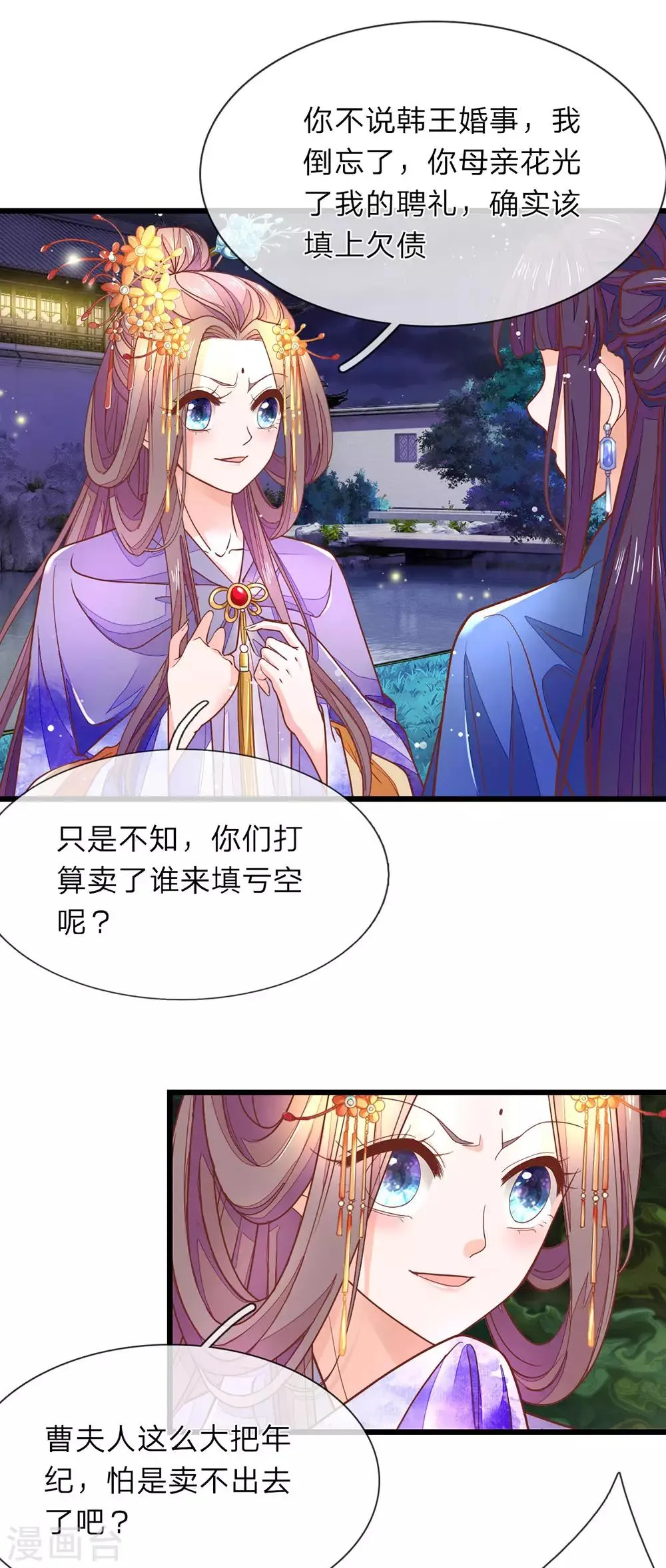 第11话 非常的爽 第10页