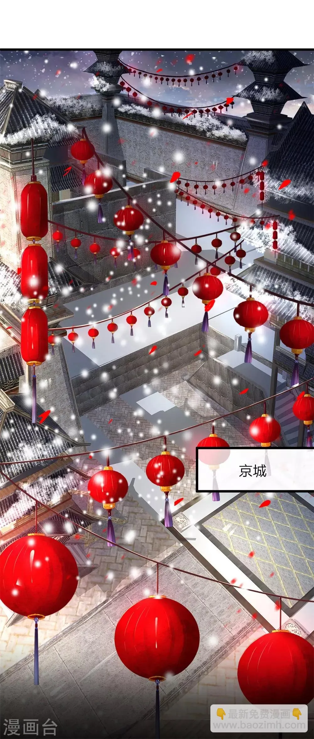 第1话 她的惨死 第3页