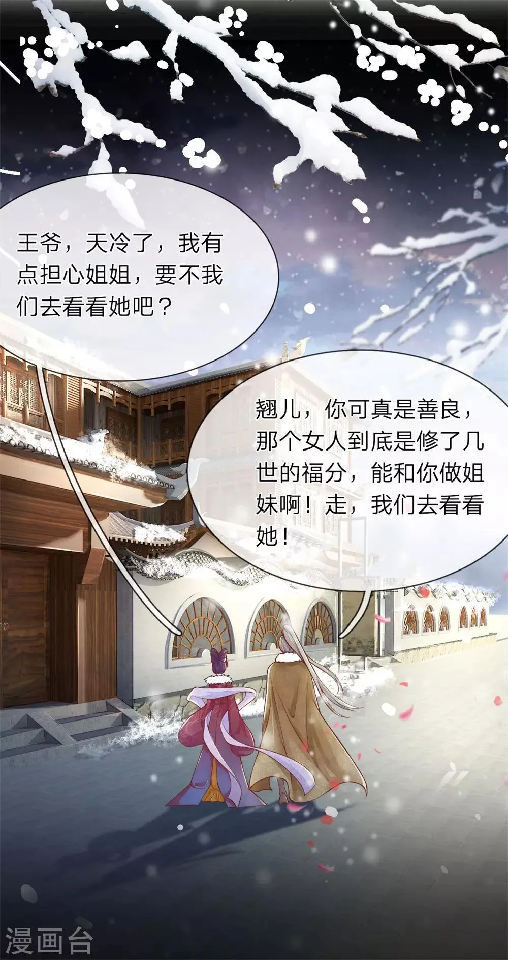 第1话 她的惨死 第5页