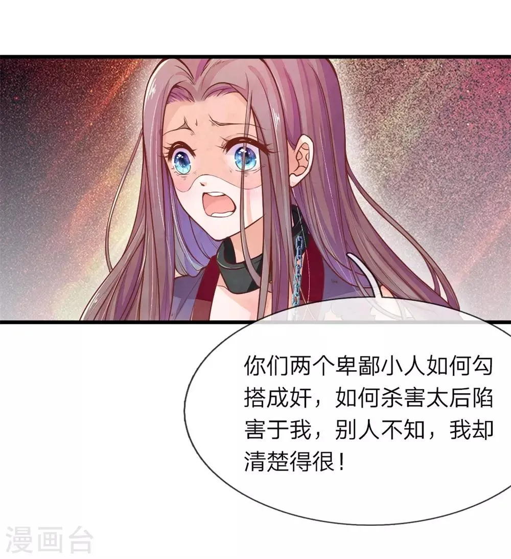 第1话 她的惨死 第14页