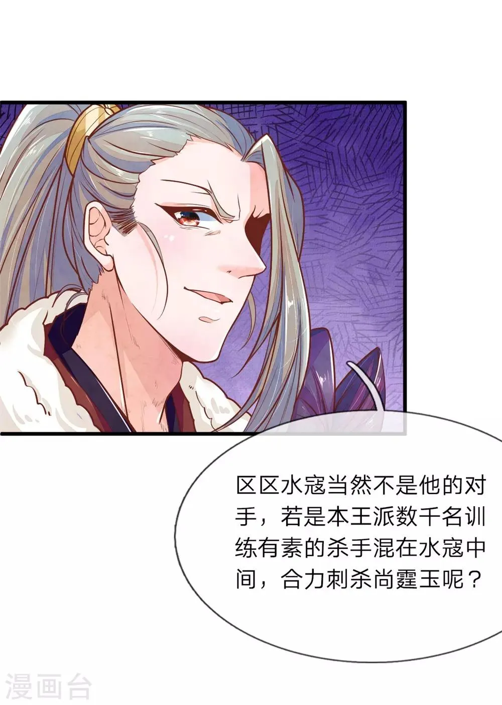 第1话 她的惨死 第19页