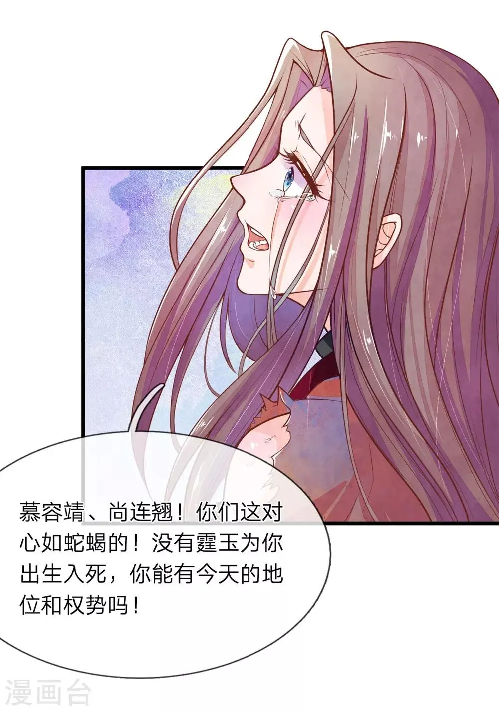 第1话 她的惨死 第21页