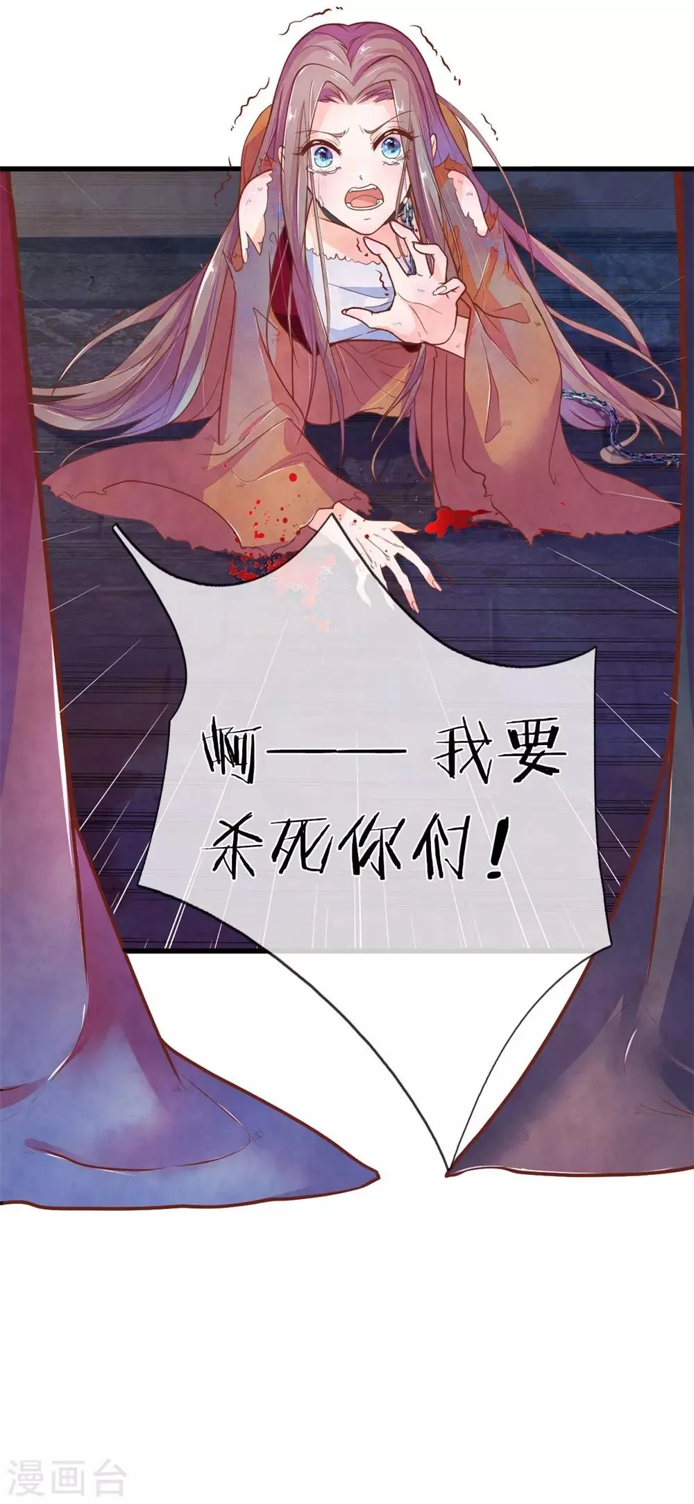 第1话 她的惨死 第22页
