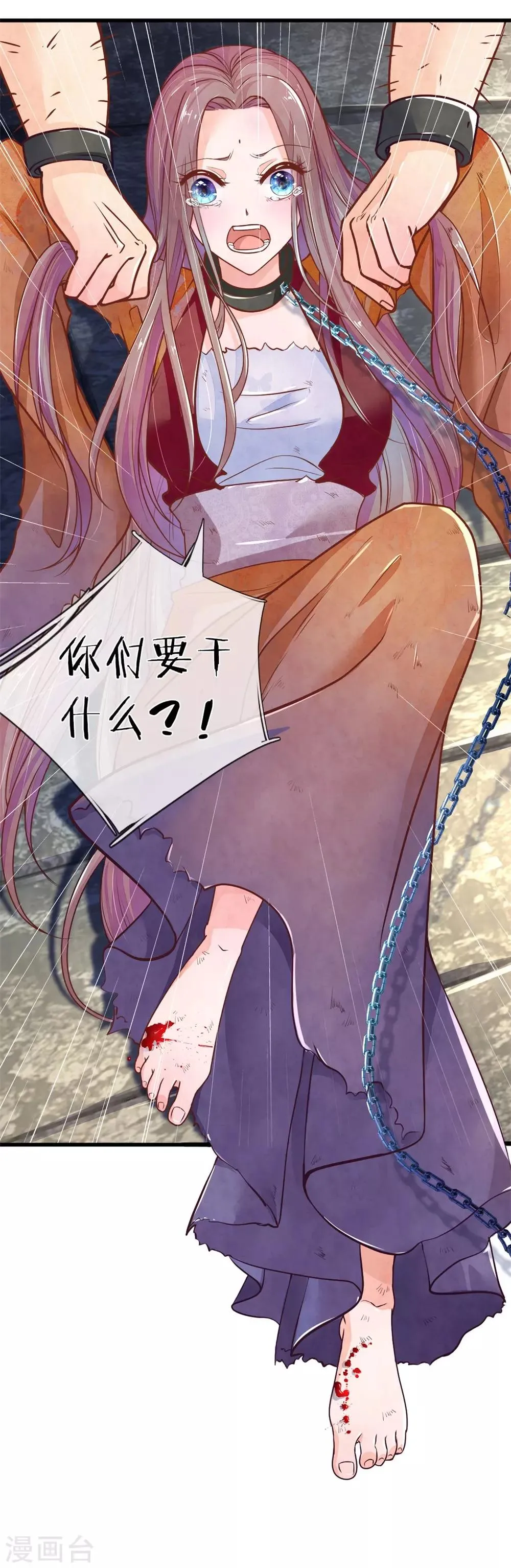 第1话 她的惨死 第27页