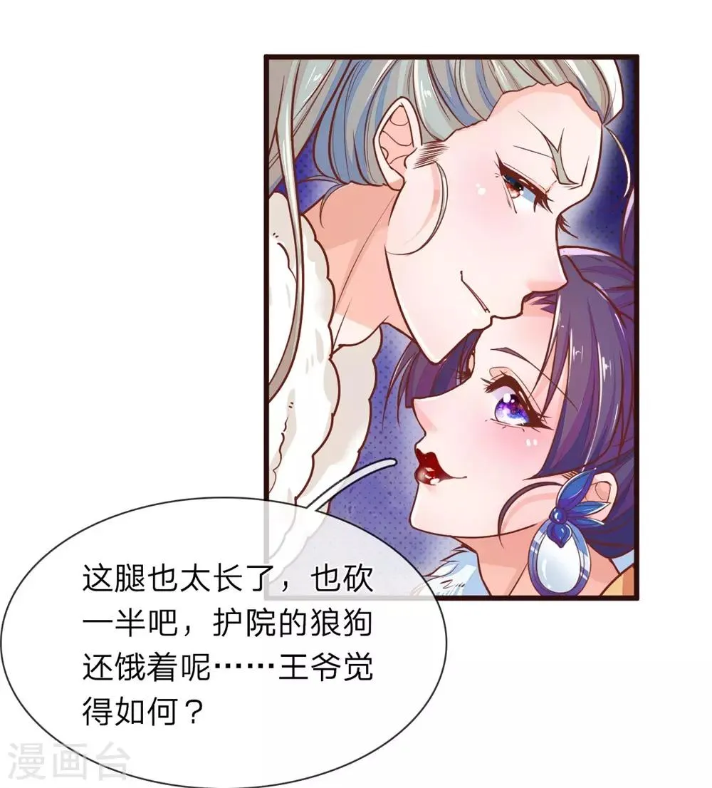 第1话 她的惨死 第30页