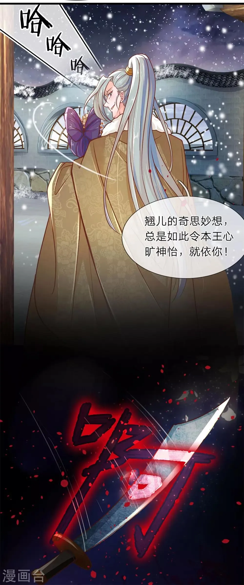 第1话 她的惨死 第31页