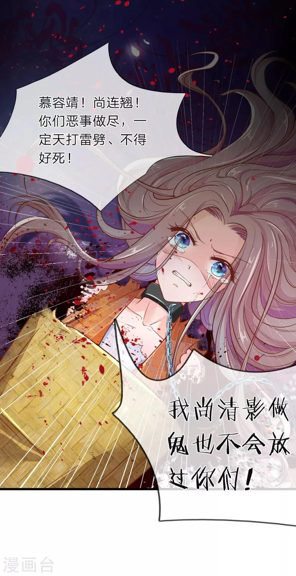第1话 她的惨死 第32页