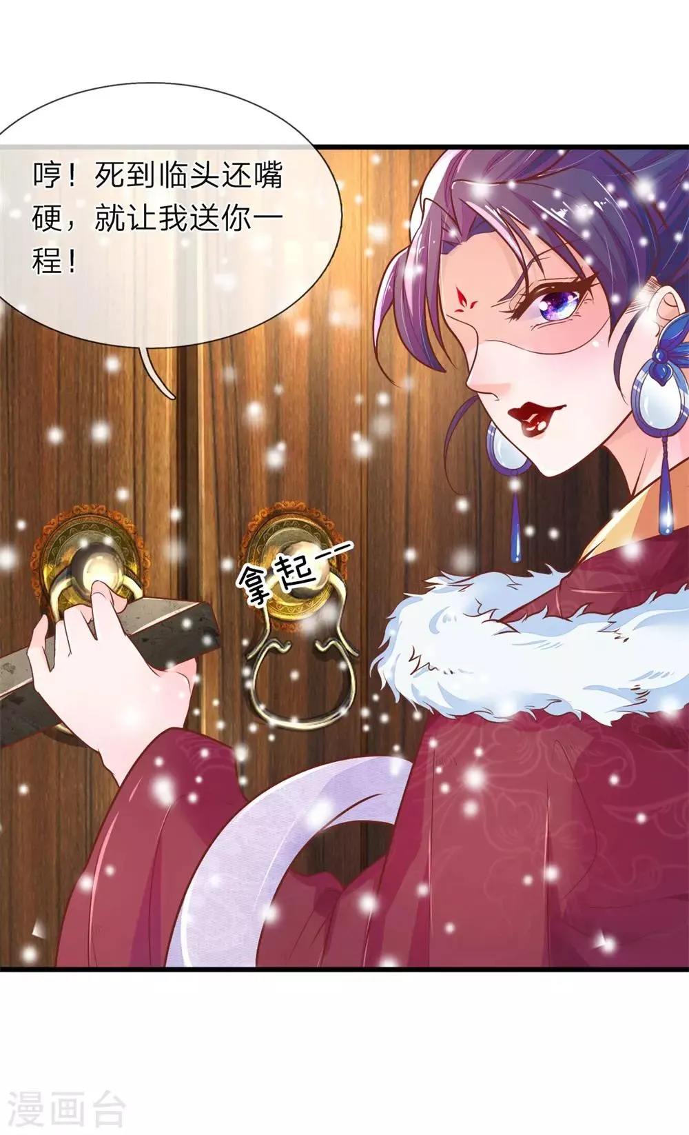 第1话 她的惨死 第33页