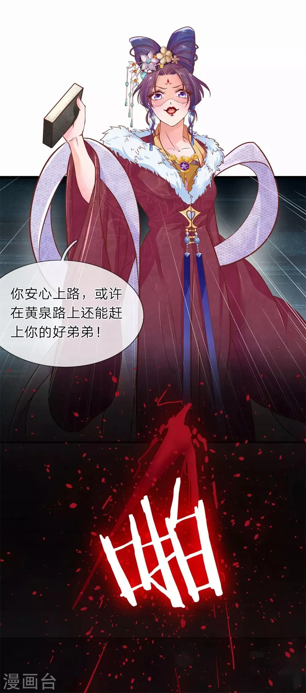 第1话 她的惨死 第34页