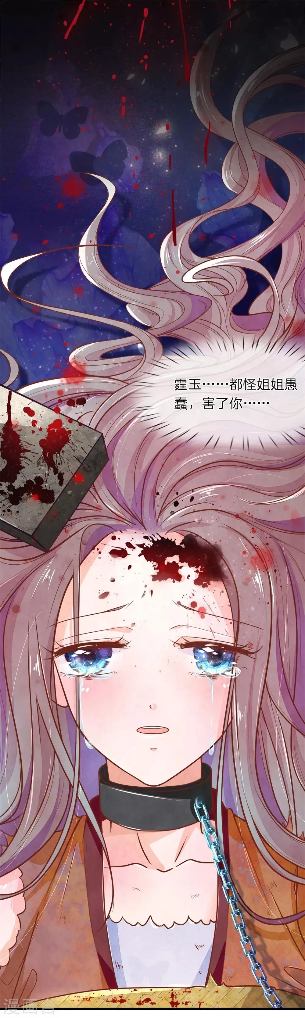 第1话 她的惨死 第35页