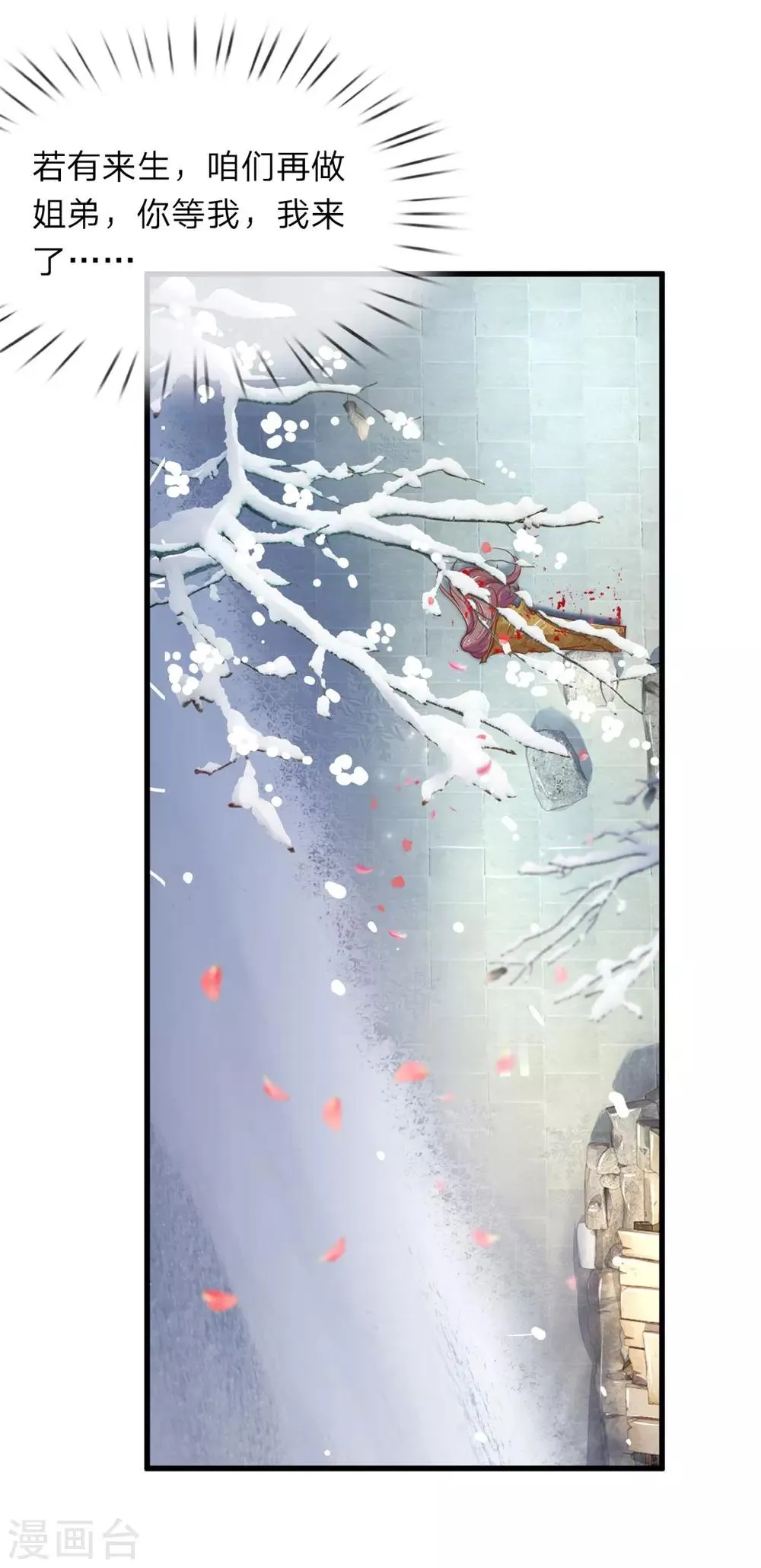 第1话 她的惨死 第36页