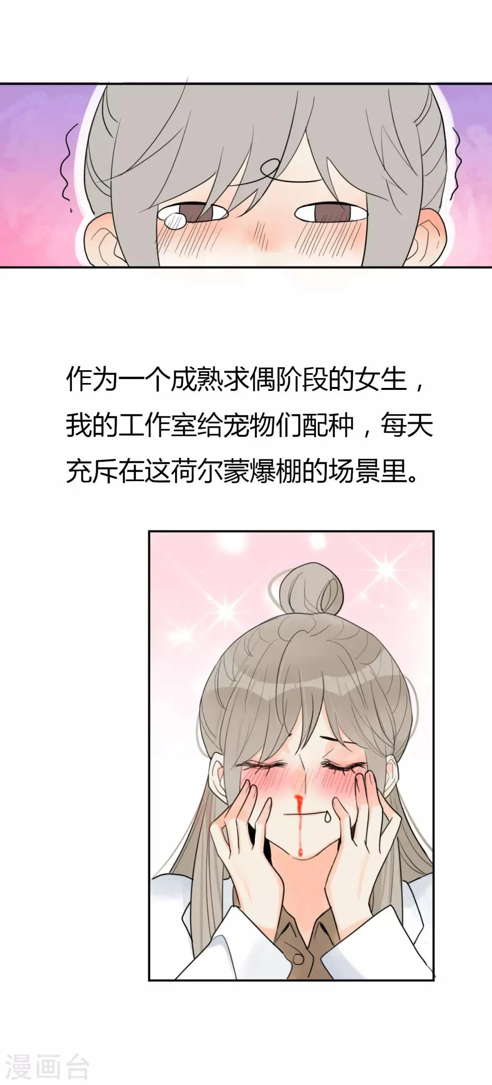 预告 第3页